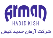 شرکت آرمان حدید کیش